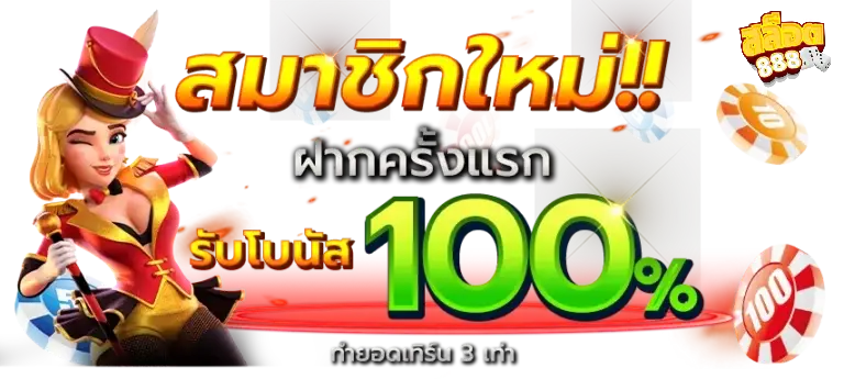 88888 คาสิโน